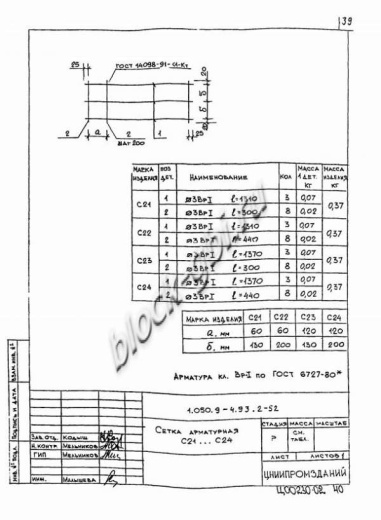 Накладная проступь 2ЛН 13.3в Накладная проступь 2ЛН 13.3в