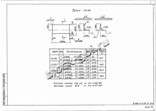 Лоток Л 29-15а