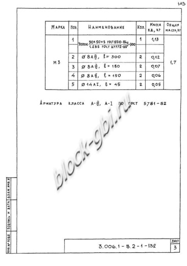Лоток ЛК 300.120.90-7а