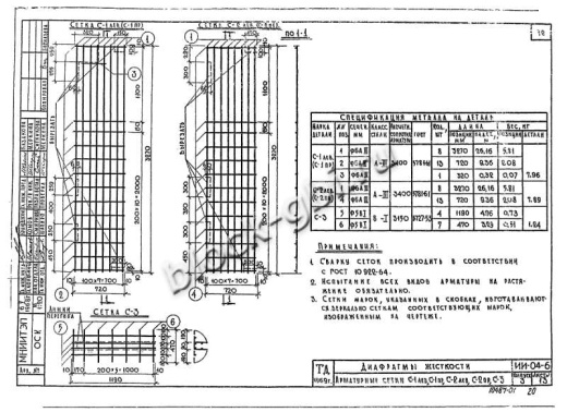 Диафрагма жесткости В-30-38п