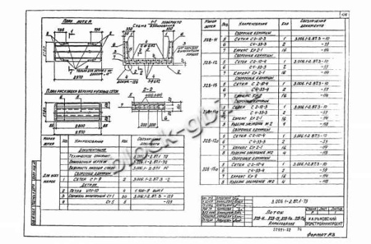 Лоток Л 28-11а