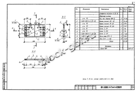 Диафрагма жесткости Д 26.16
