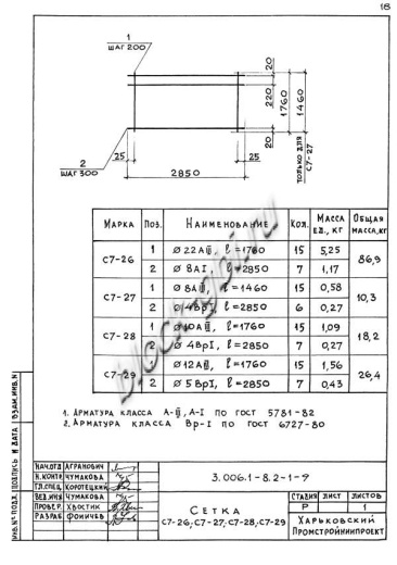 Лоток ЛК 300.150.45-7а