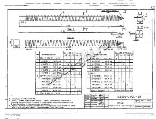 Свая С 15-40 В7 Свая С 15-40 В7