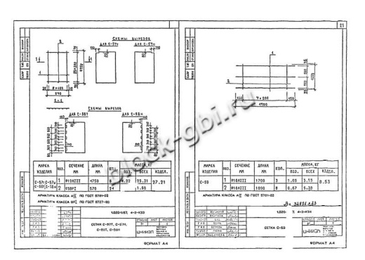 Диафрагма жесткости 1ДП 32.48