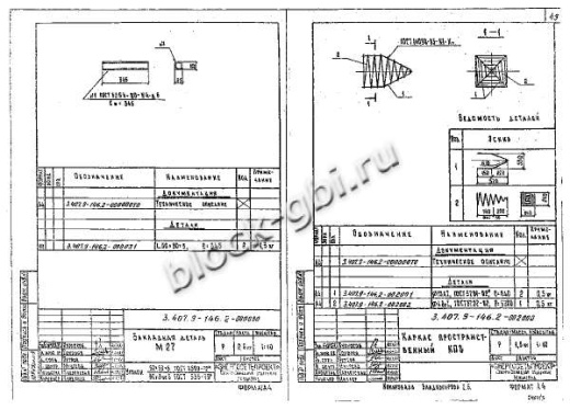 Свая СН 35.12-2