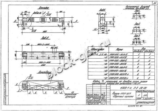 Ригель 1РОР 6.56