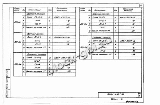 Лоток Л 20-12а