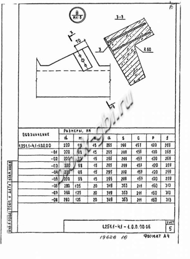 Лестничный марш 2ЛМФ 42.15.18-5-1
