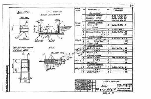 Лоток Л 35д-15