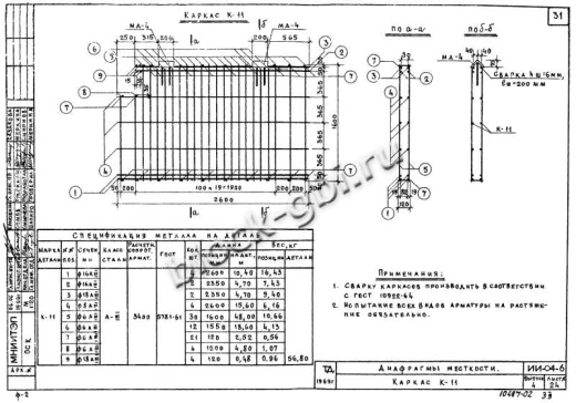 Диафрагма жесткости В-28-42п