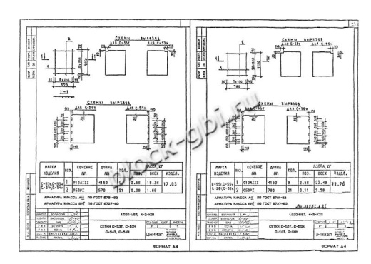 Диафрагма жесткости 1ДП 26.42