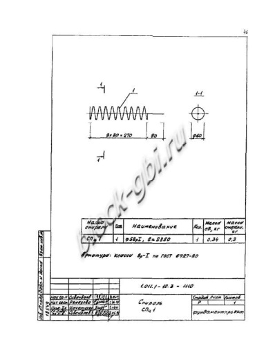 Свая СЦ 90.30 Свая СЦ 90.30