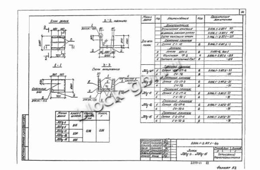 Лоток Л 20д-3
