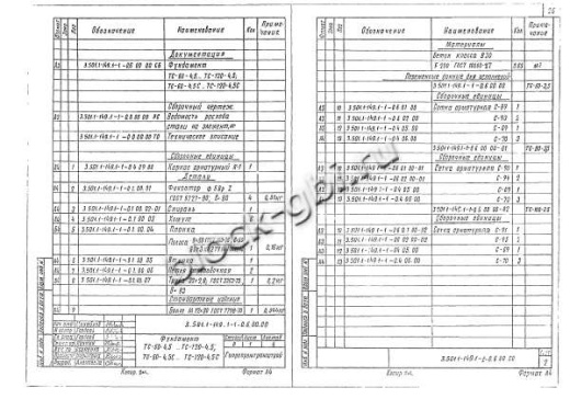 Фундамент ТС-60-4,5 Фундамент ТС-60-4,5