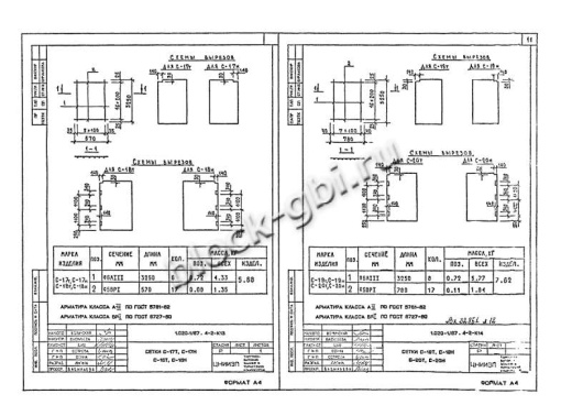 Диафрагма жесткости 1ДПК 56.33п