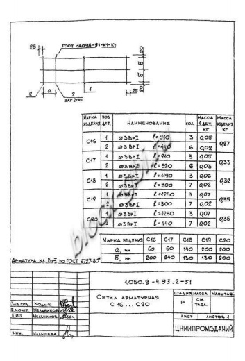Накладная проступь 2ЛН 12.5