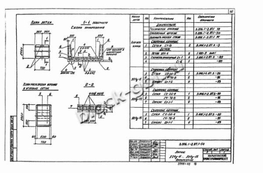Лоток Л 24д-12