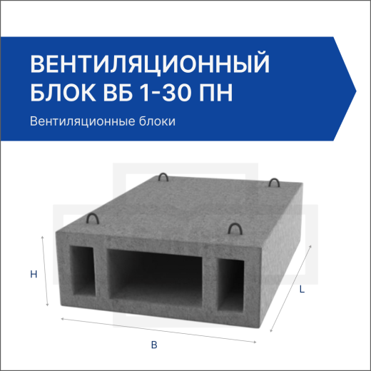 Вентиляционный блок ВБ 1-30 пн
