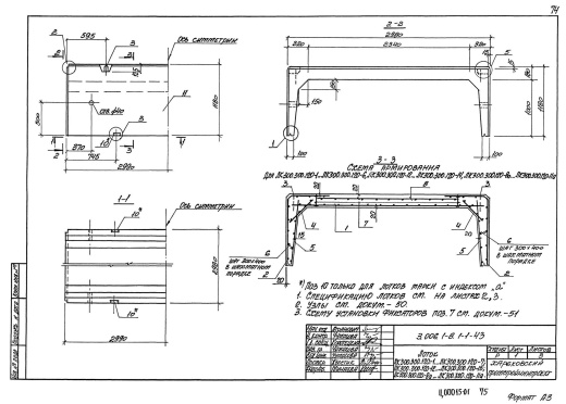 Лоток ЛК 300.300.120-10а