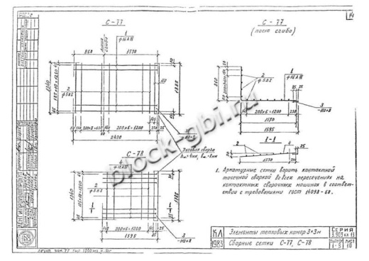 Средний блок камеры тепловой СБК 3.0-1 Средний блок камеры тепловой СБК 3.0-1