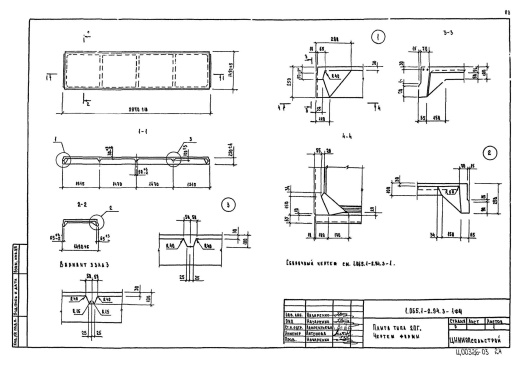 Плита 2ПГ 6-4 Плита 2ПГ 6-4