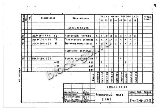 Лестничный марш 1ЛМ 17.12.9-4-с