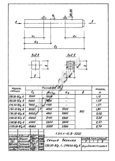 Свая С 280.35-Св.ВП