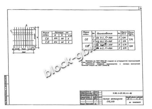 Ригель 1РДП 6.56-С-а
