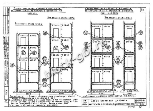 Диафрагма жесткости В-30-38п