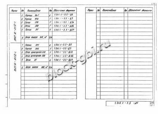 Плита ПК 27.12-6