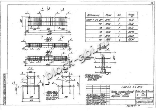 Ригель 1РДР 6.56-С