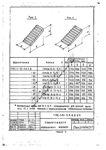 Лестничный марш 1ЛМ 17.12.9-4-с