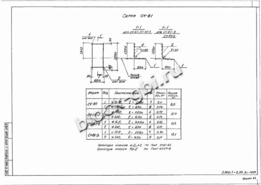 Лоток Л 29д-11