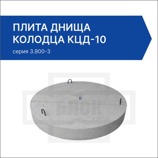 Плита КЦД-10