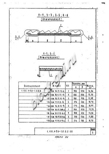 Лестничный марш 1ЛМ 17.12.9-4-с