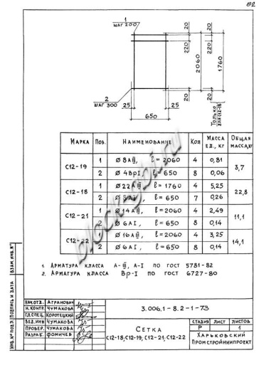 Лоток ЛК 75.210.120-10