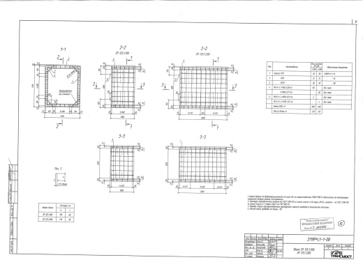 Звено ЗП 125.1.100