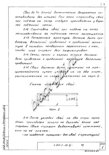 Свая СНк 130.30 Свая СНк 130.30