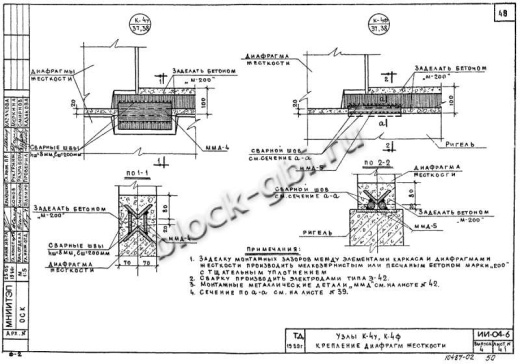 Диафрагма жесткости В-28-38п