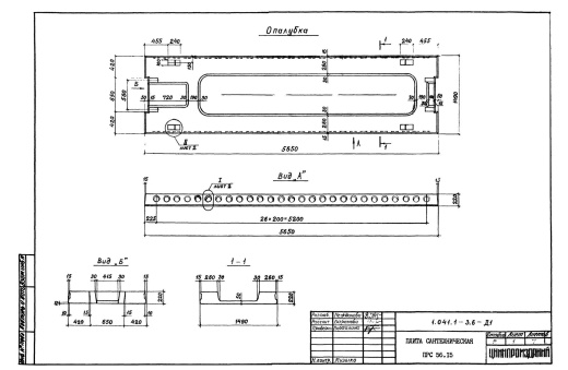 Плита ПРС 56.15-7