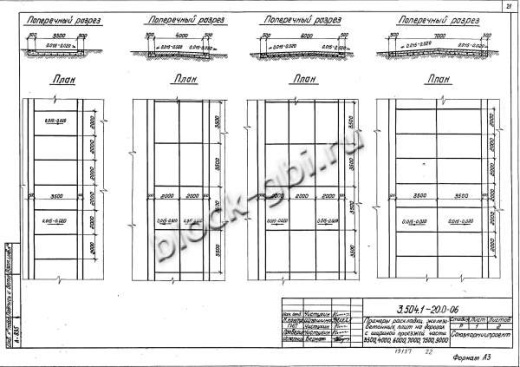 Плита ПУ 35.20.1.6