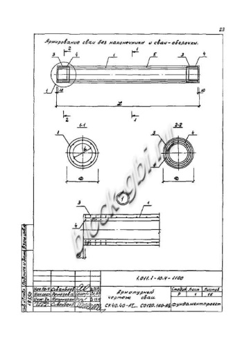 Свая СО 120.120 Свая СО 120.120