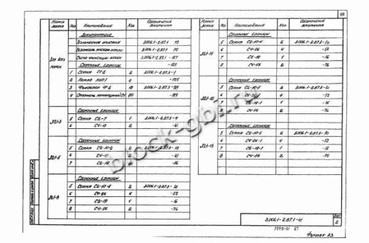 Лоток Л 21-8/2