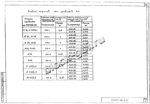 Переходная промежуточная опора ПП5