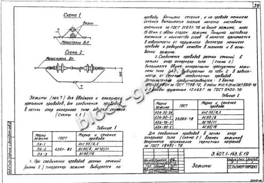 Переходная анкерная концевая опора ПА10-5 Переходная анкерная концевая опора ПА10-5