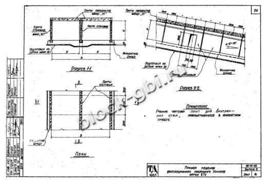 Тоннель 2Ту 420-300-1 двухсекционный