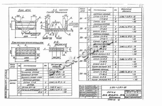 Лоток Л 31-12а