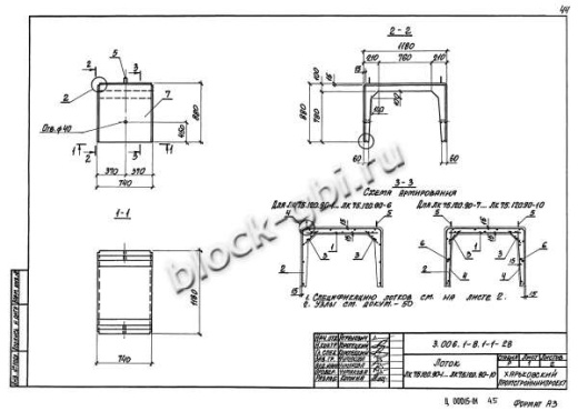 Лоток ЛК 75.120.90-4
