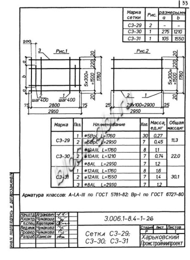 Лоток ЛК 300.180.90-3